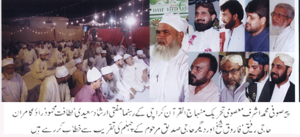 تحریک منہاج القرآن Minhaj-ul-Quran  Print Media Coverage پرنٹ میڈیا کوریج Daily janbaz   page2